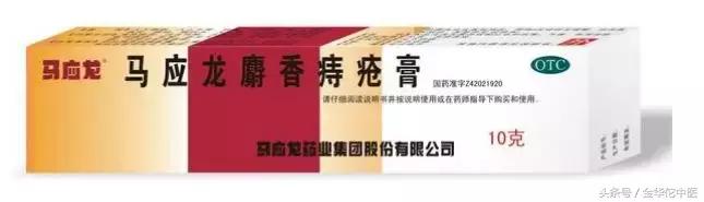 马应龙痔疮膏的作用与功效副作用,马应龙痔疮膏老中医