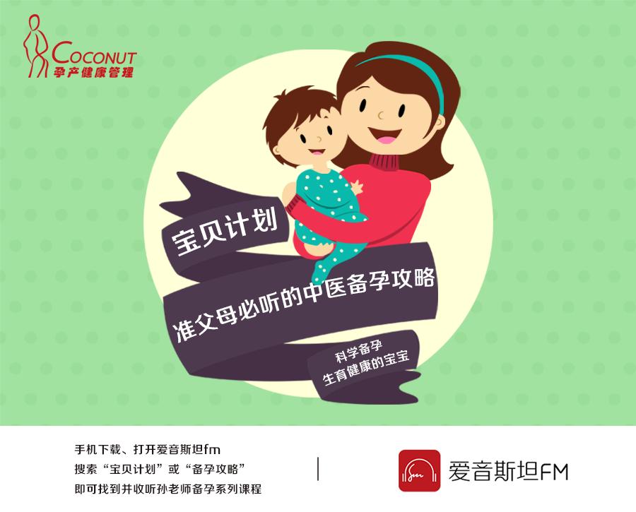 孙老师备孕视频教程,孙老师备孕系列课