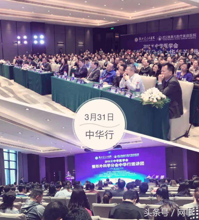 2023中华医学会整形分会,中华医学会整形外科学
