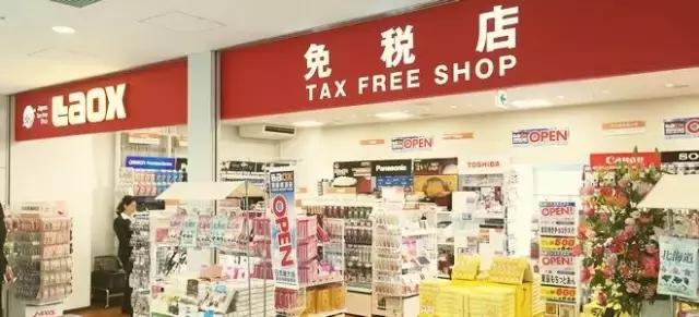 日本退税最快方法,日本买货咋样退税
