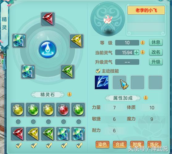 神武3,神武3的99级天宫