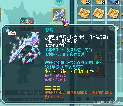 神武3,神武3的99级天宫