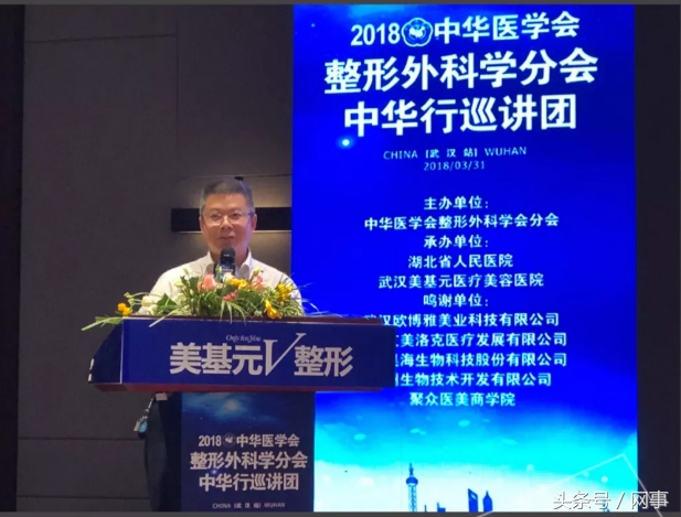 2023中华医学会整形分会,中华医学会整形外科学