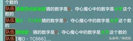 神武3,神武3的99级天宫