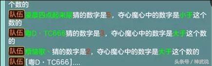 神武3,神武3的99级天宫