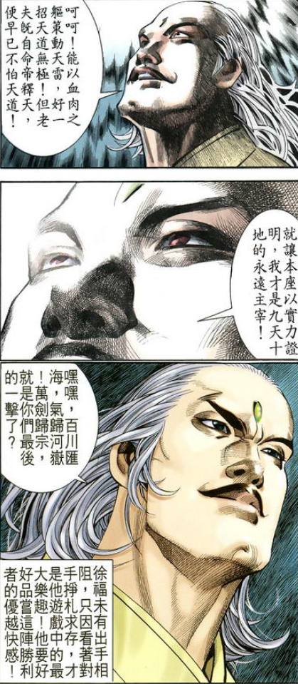 聂风的复仇合集,风中之神聂风