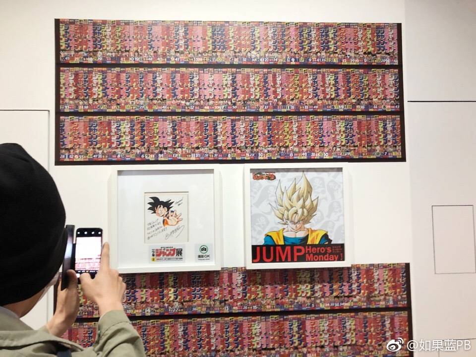 jump50年纪念展,jump展