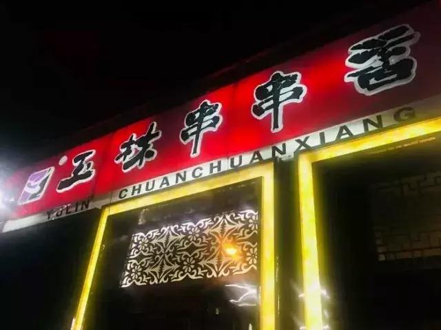 被骗了！以为“很文艺”的玉林路，差点就把我的仙女裙撑爆了……