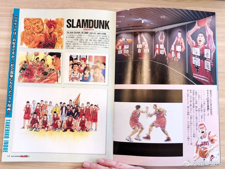 jump50年纪念展,jump展