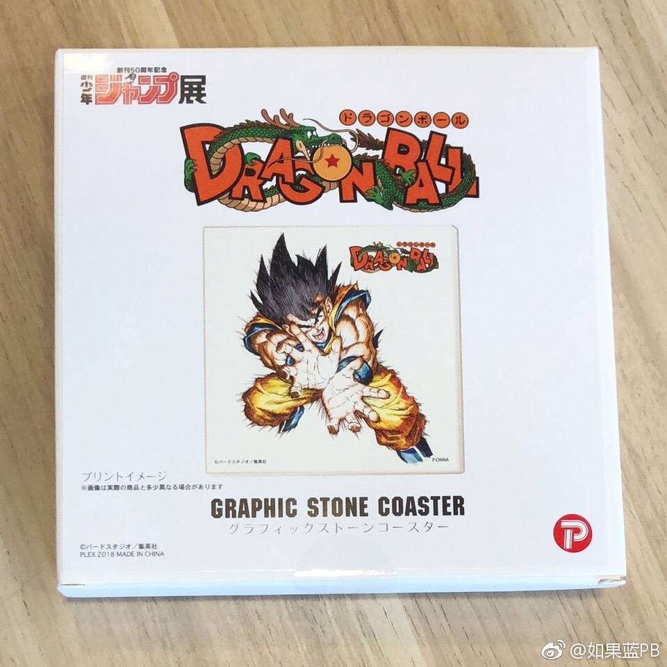 jump50年纪念展,jump展