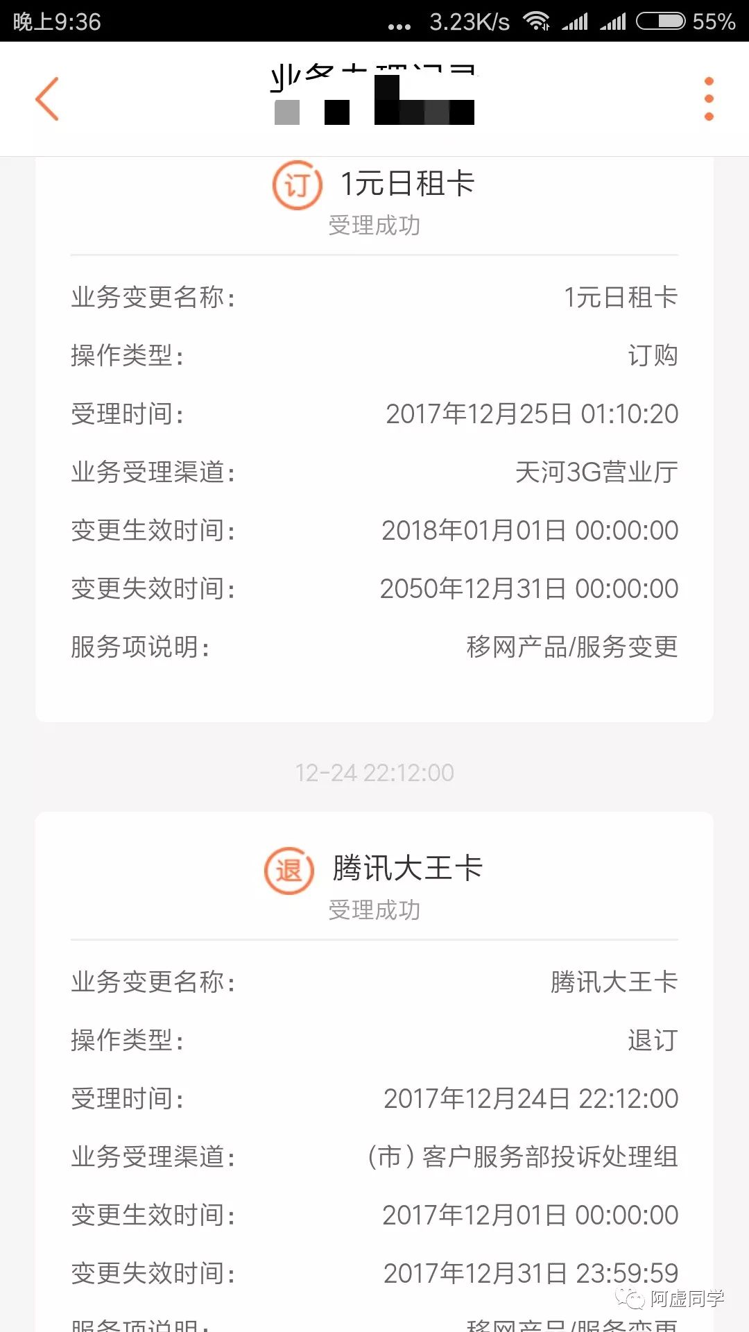 不换号更改大王卡套餐,不换号换大王卡