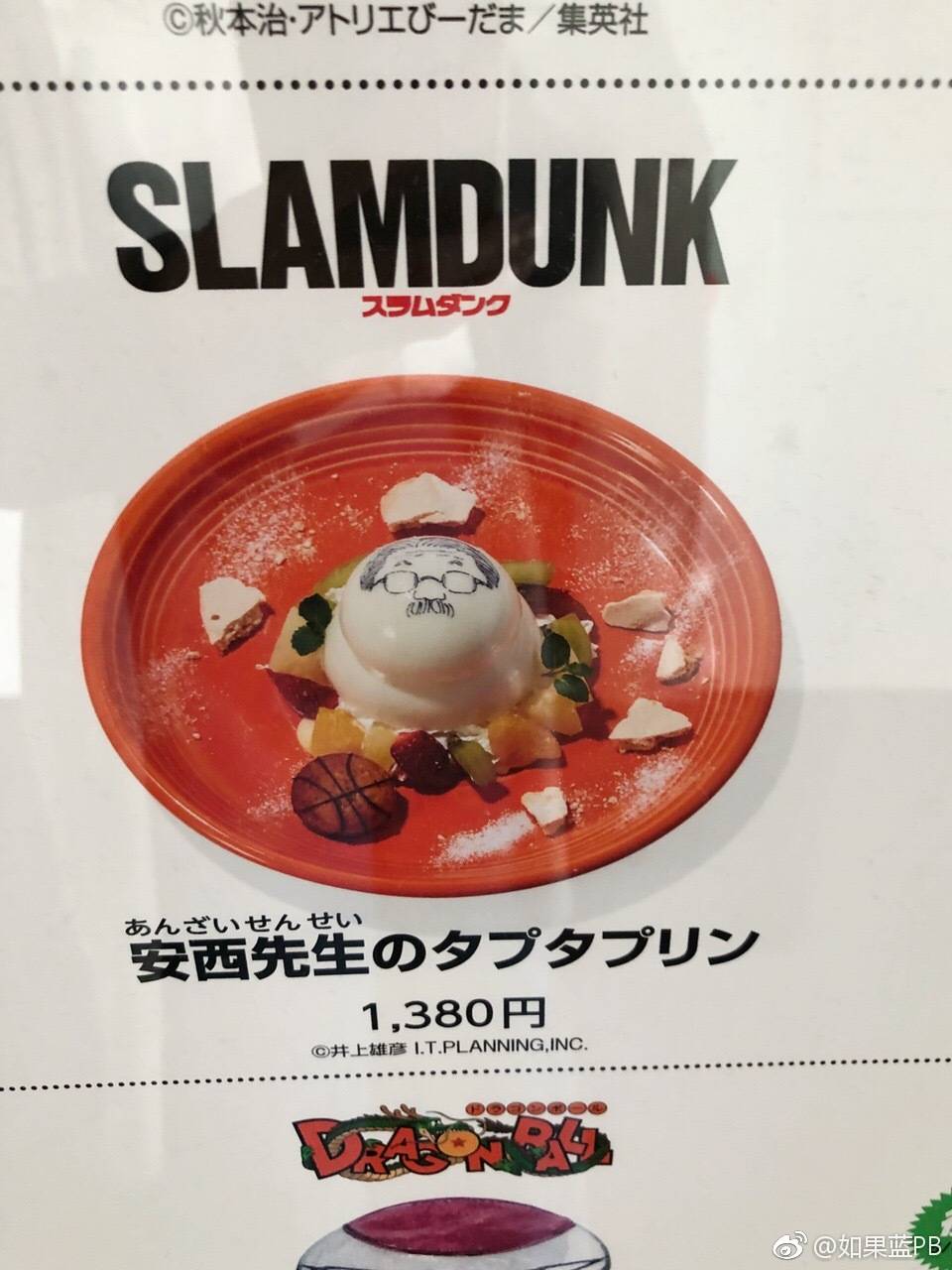 jump50年纪念展,jump展