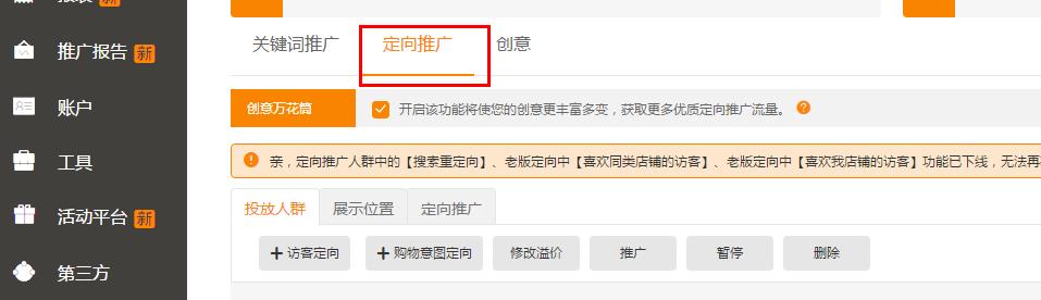 直通车引爆手淘搜索流量,引爆淘宝流量