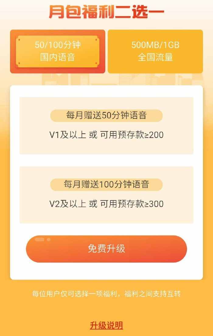 腾讯大王卡使用须知，教你怎样用才最划算！