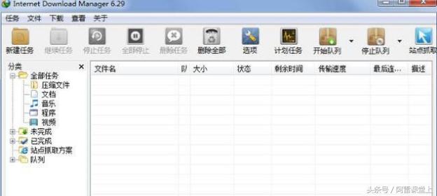 比迅雷还好用的下载器有哪些,比迅雷好用的免费下载器有哪些