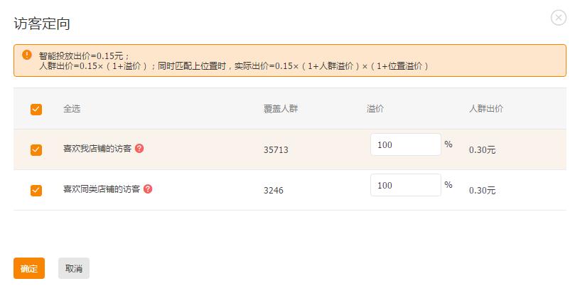 直通车引爆手淘搜索流量,引爆淘宝流量