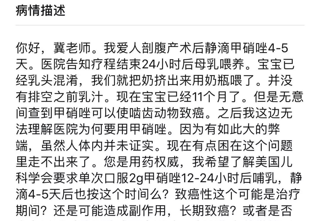 甲硝唑致癌是真是假,甲硝唑里含的致癌成分严重吗