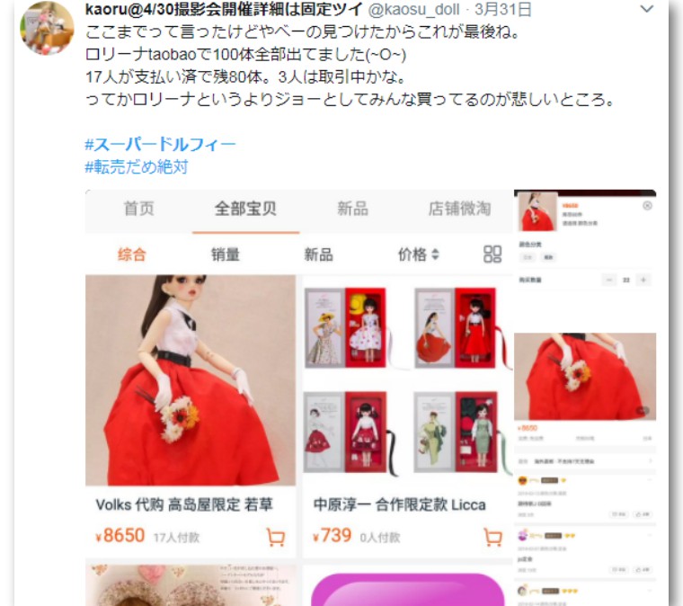 这位代购小哥，你红了！那家淘宝店，你也红了！