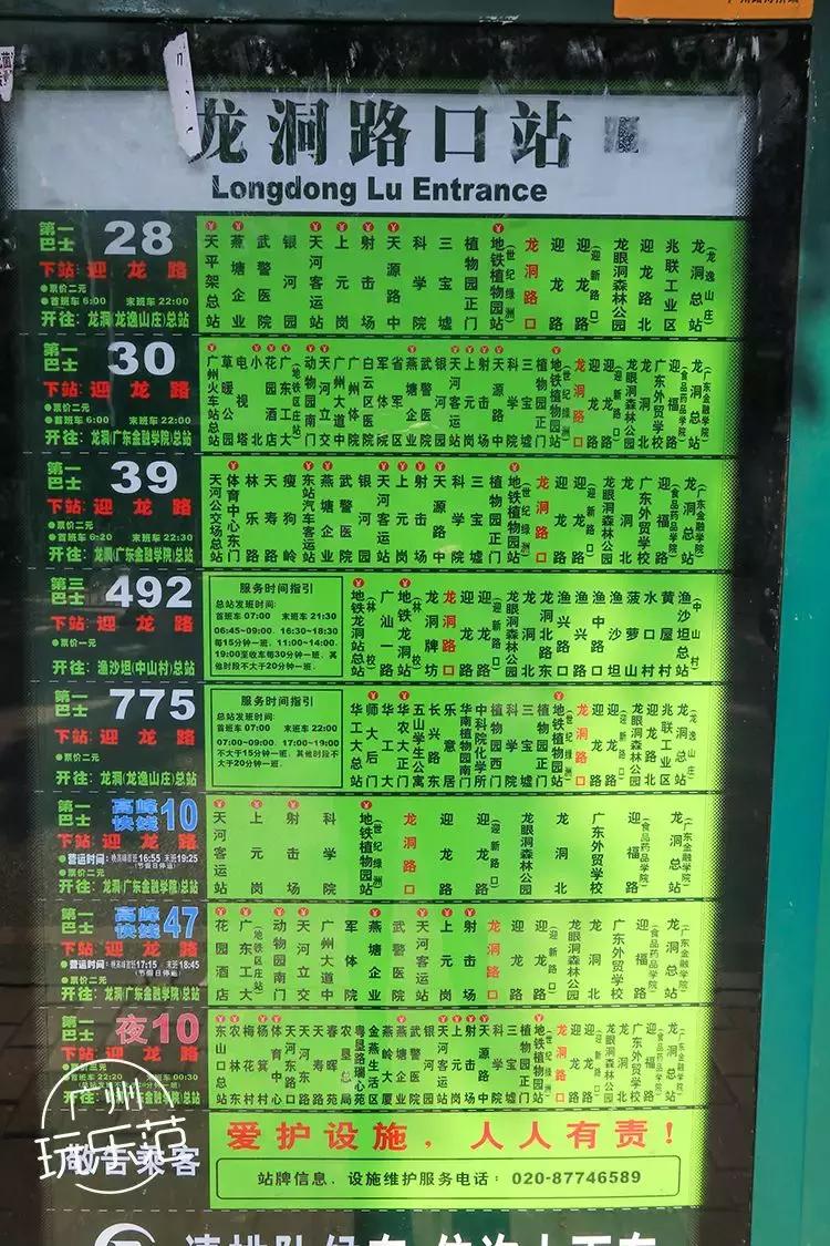 广州龙洞有哪些公园,广州龙洞有什么按摩的好地方