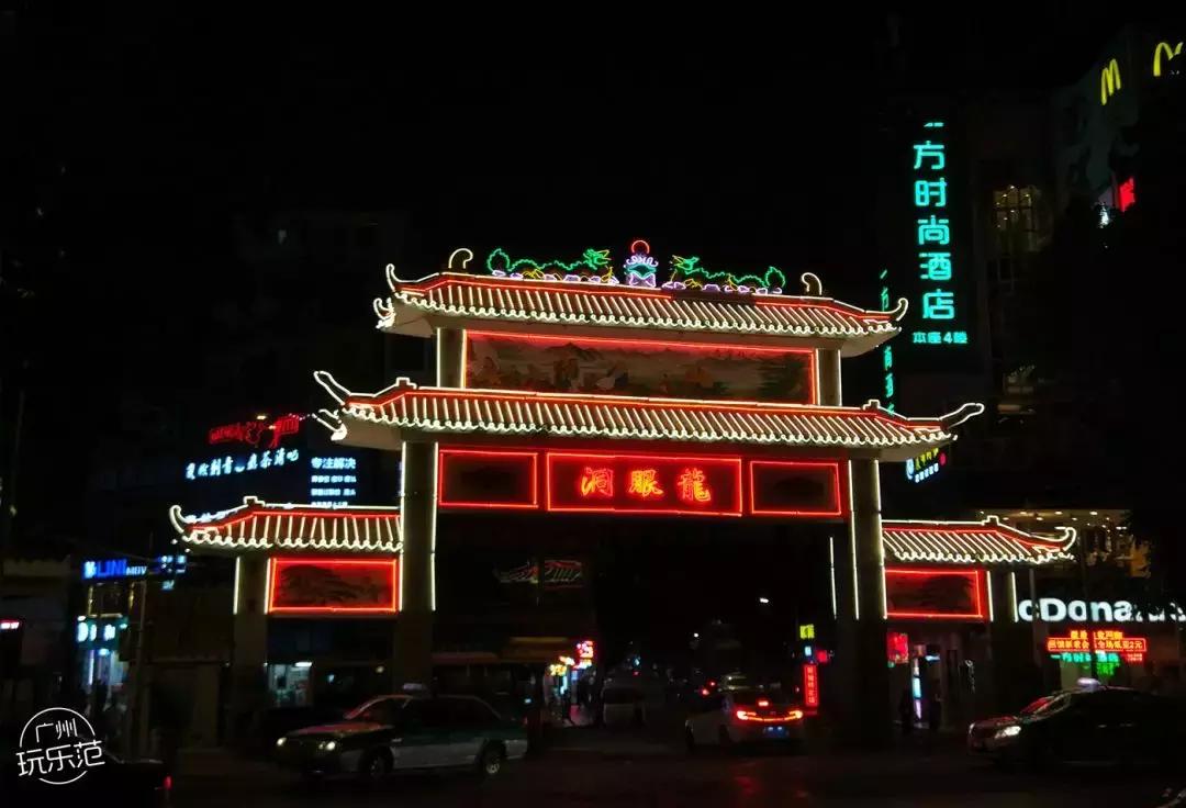 广州龙洞有哪些公园,广州龙洞有什么按摩的好地方