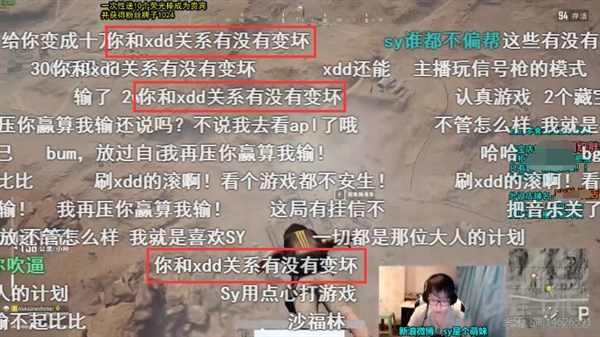 吃鸡主播XDD离队风波SY谨慎评价不站队