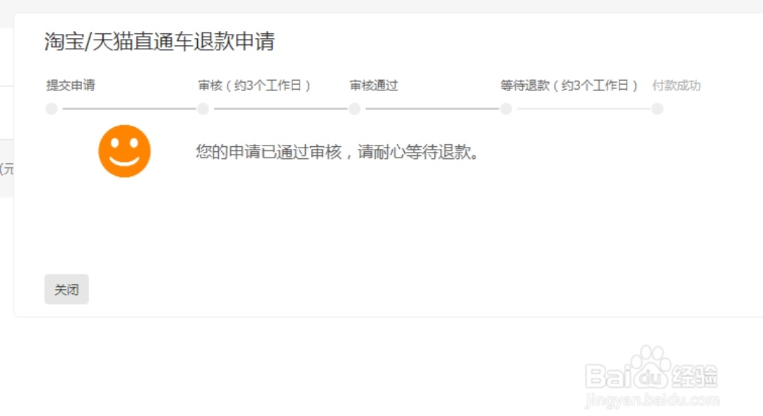 淘宝直通车余额可以取出来吗,淘宝推广直通车里的钱怎么取出来