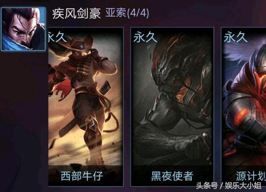 lol4.4亚索,lol4.5版本新皮肤