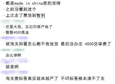 没贴madeinchina被扣货,出口产品没有madeinchina清关