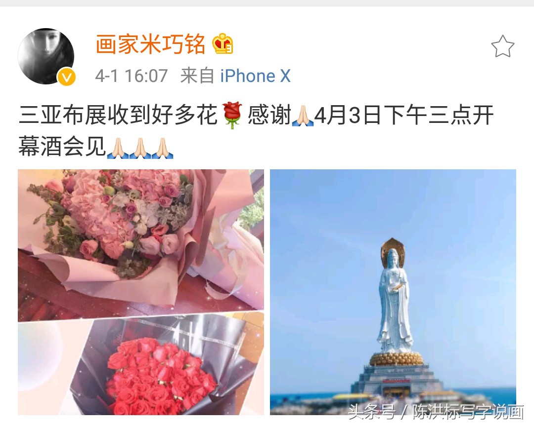 ​一年卖1250万的美女画家，“献丑”三亚！她的成功就靠这四步