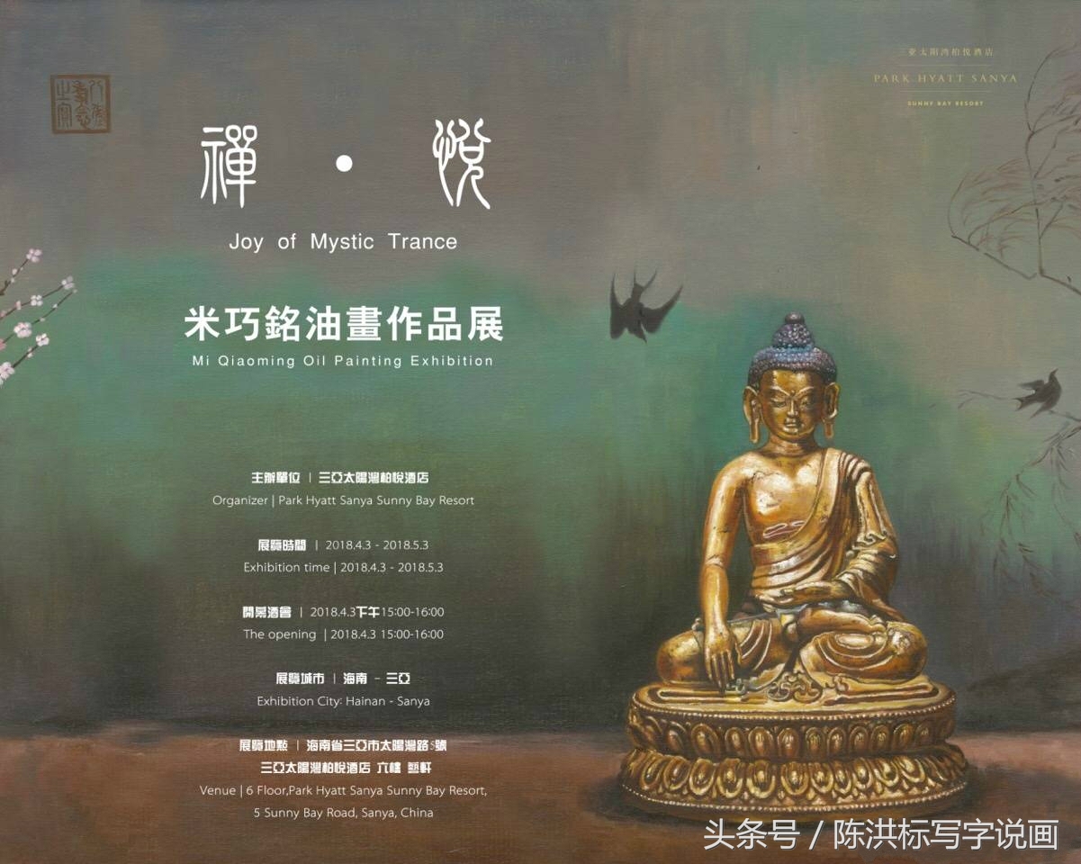 ​一年卖1250万的美女画家，“献丑”三亚！她的成功就靠这四步