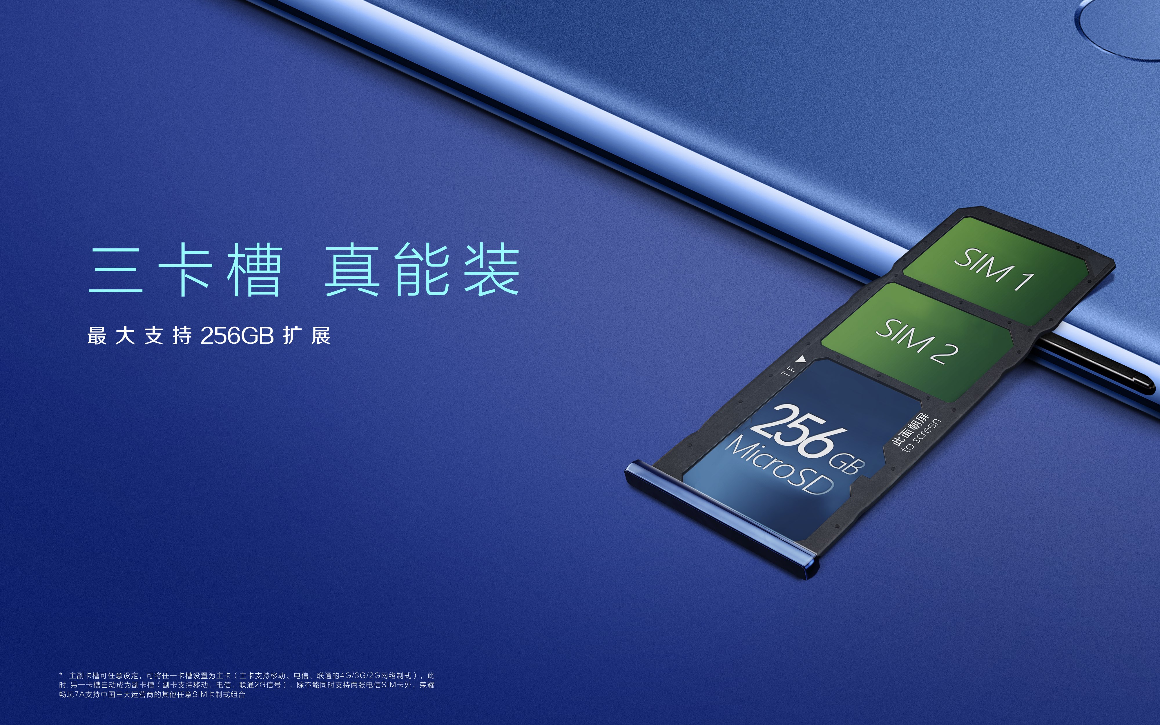 荣耀畅玩7a外观怎么样,荣耀畅玩7a配置全曝光