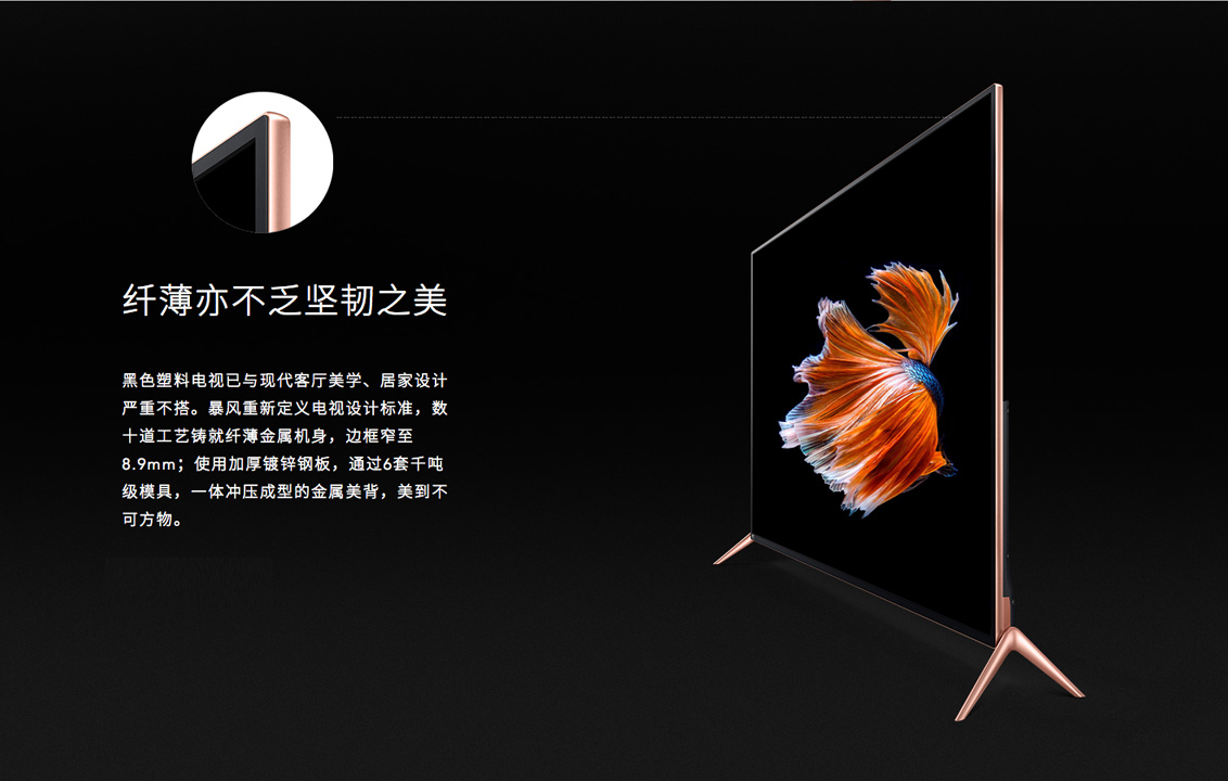 暴风tv电视,互联网电视性价比