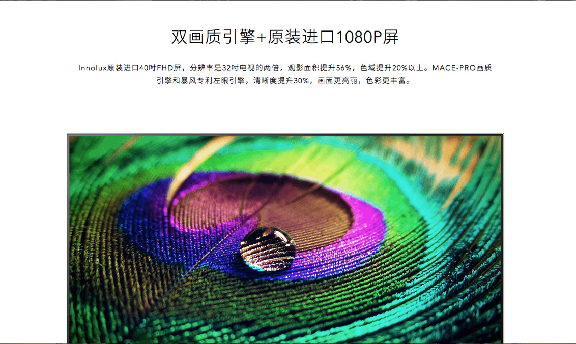 暴风tv电视,互联网电视性价比