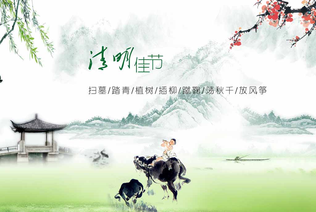 清明最好的十首诗词,十首清明最美诗词