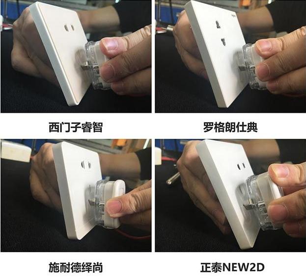 公牛施耐德插座评测,公牛德力西西门子插座测评