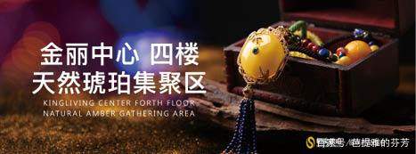 诚信相约金丽十年!深圳珠宝集聚区大型高端珠宝交易平台之一