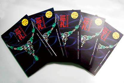 诚信相约金丽十年!深圳珠宝集聚区大型高端珠宝交易平台之一