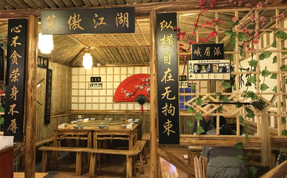 “尬舞”、“挂号”，这家主题餐厅更是让人羞羞羞