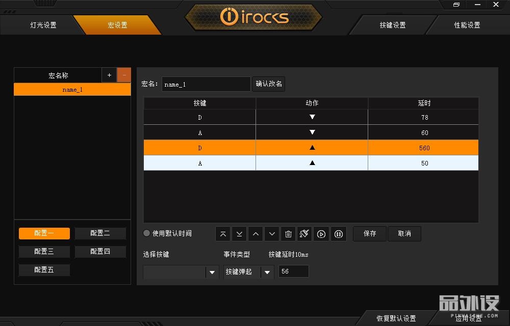 艾芮克锆ZR-60游戏鼠标复刻经典G1、艾芮克7810R