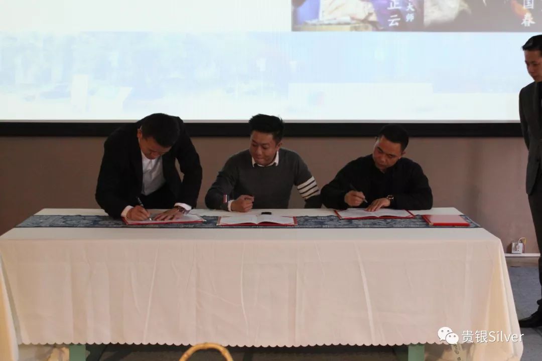 签约大师,砥砺前行,共助贵州银饰走出大山!