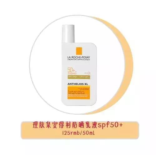 新买的安耐晒味道和以前的不一样,刚买的安耐晒和之前的味道不一样