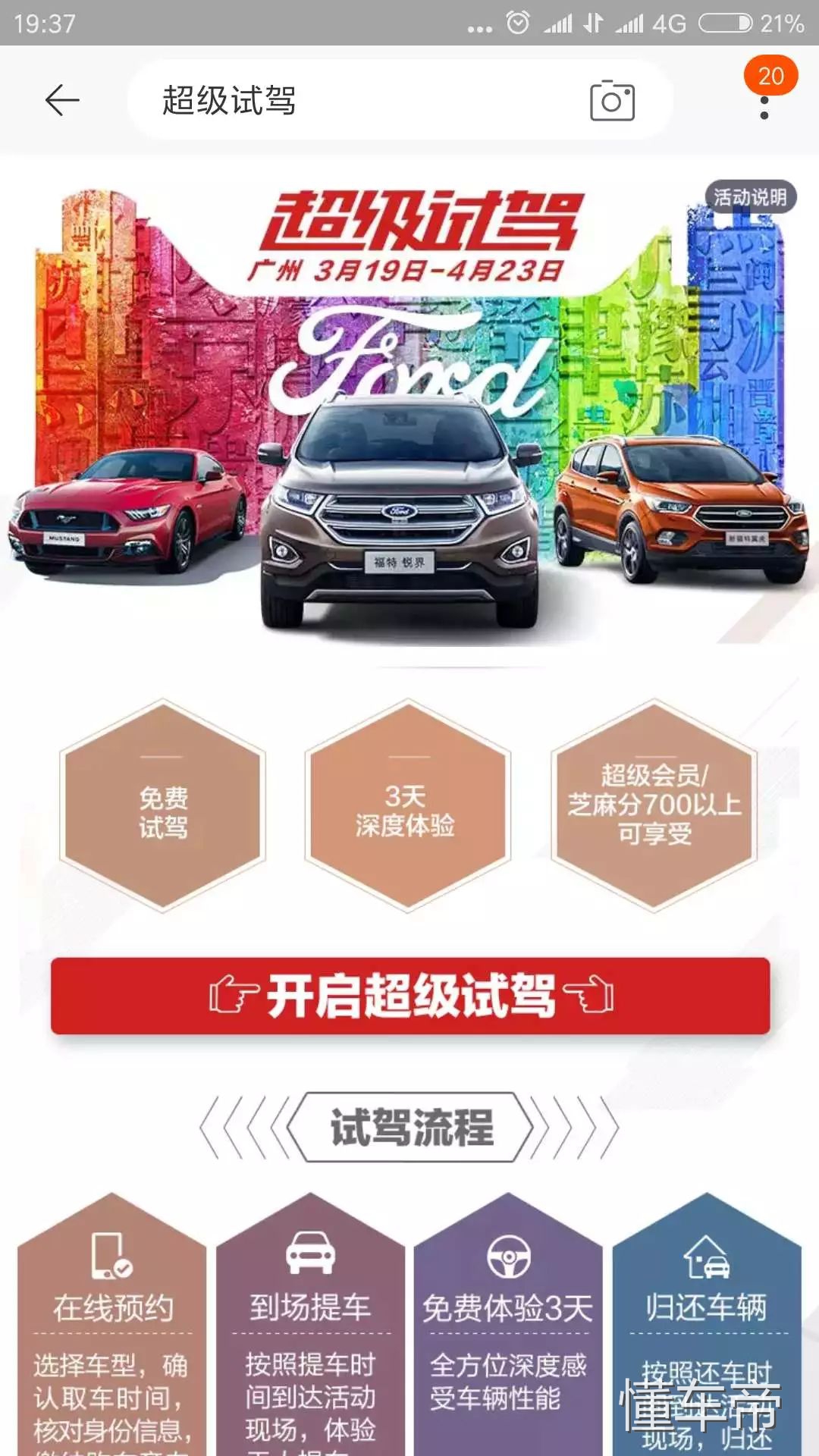 我用一包七星蓝莓爆珠的代价，发现了天猫自动售车大楼背后的秘密