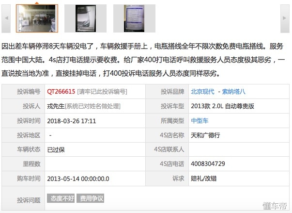 鍖椾含鐜颁唬鏂版鏉ヨ,鍖椾含鐜颁唬杞︾殑鑷村懡寮辩偣