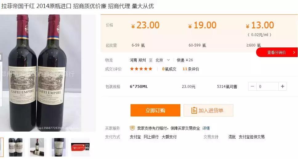 葡萄酒陈列骗局有哪些,葡萄酒造假怎么处理