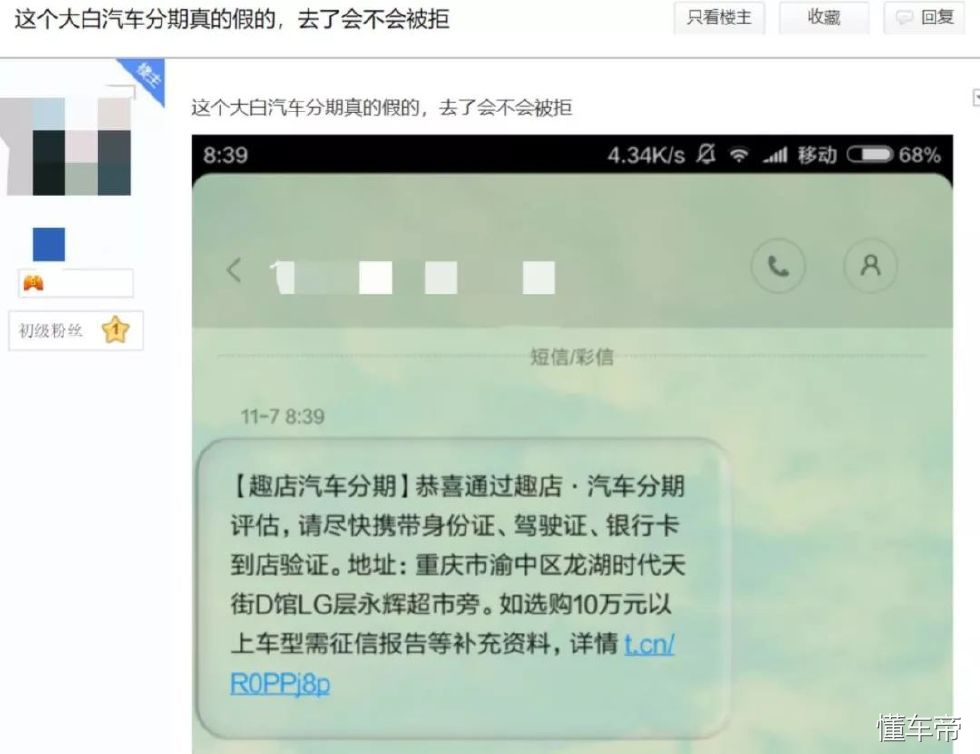 4s店车辆易鑫融资租赁合同靠谱吗,易鑫汽车融资租赁有限公司靠谱吗