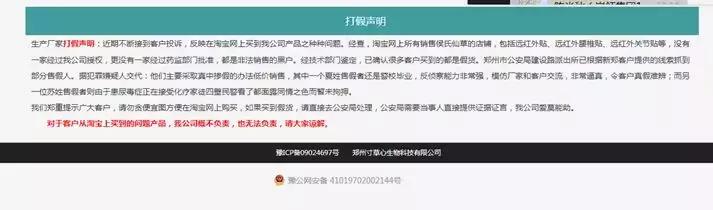 膏药贴骗局夸大宣传,网上吹嘘的膏药贴真的有效么