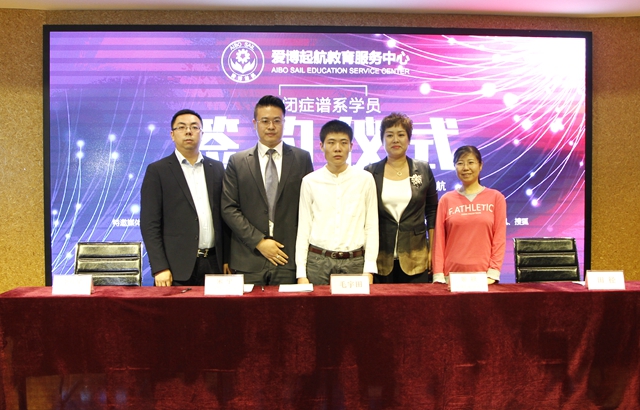 爱博起航公益项目“创客星咖啡”谱系障碍学员劳动签约仪式举行