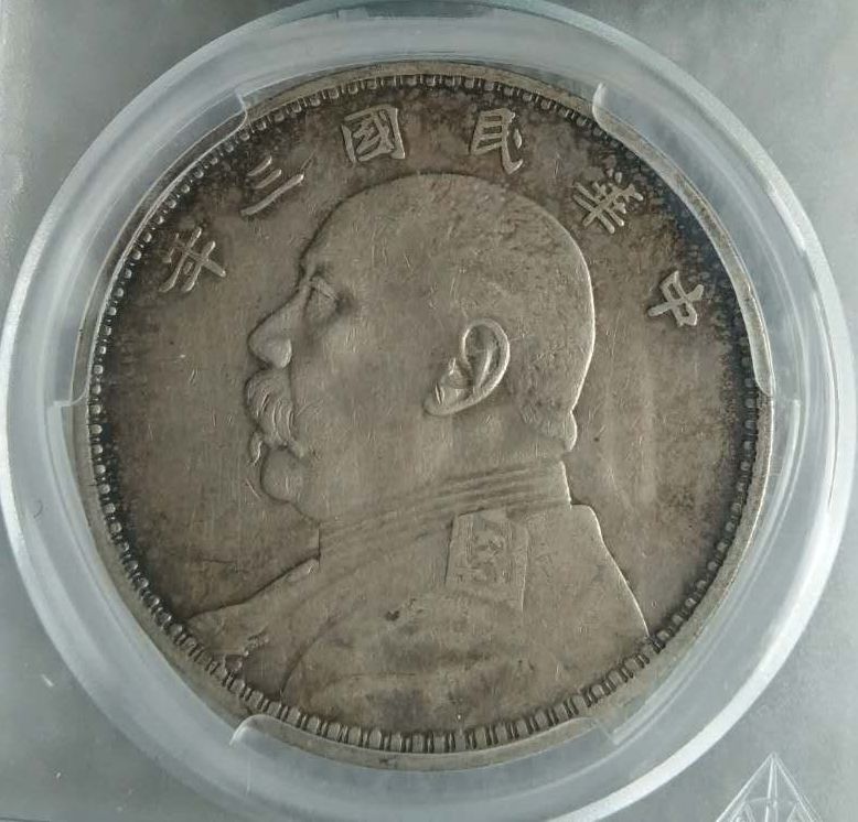 袁大头银币品种及价格全知道