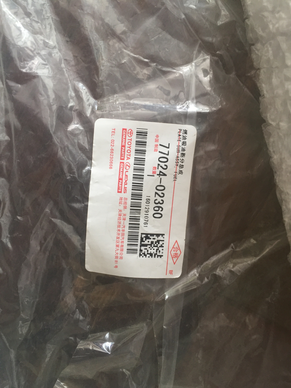 卡罗拉拆车配件批发市场大全,卡罗拉双擎原厂配件官网价格