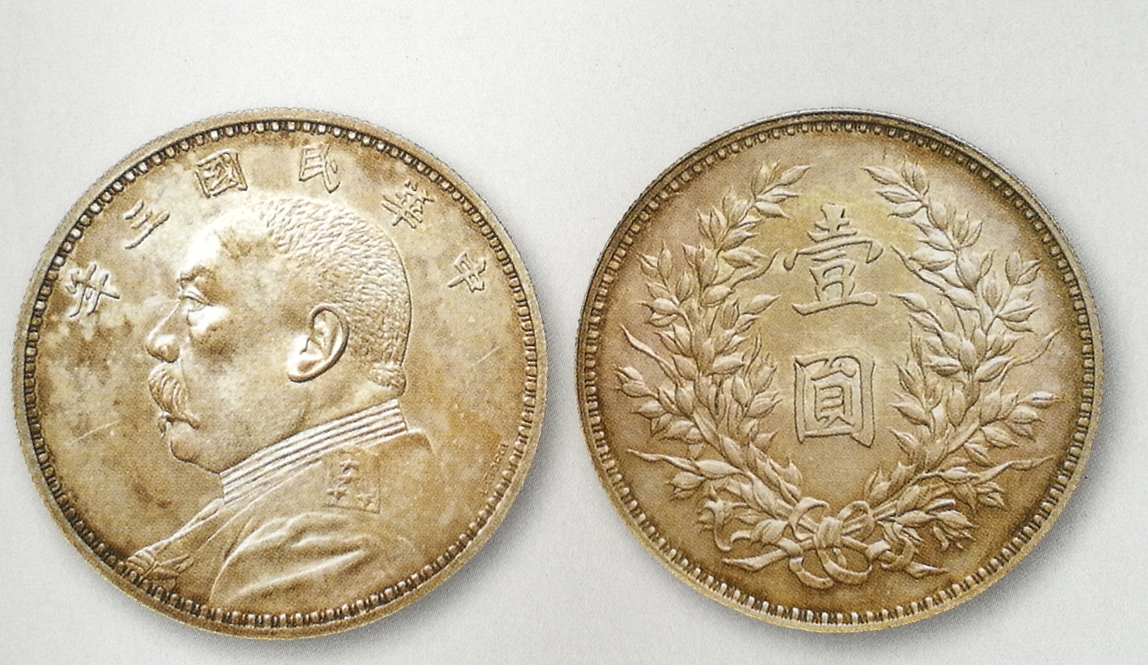 袁大头银币品种及价格全知道